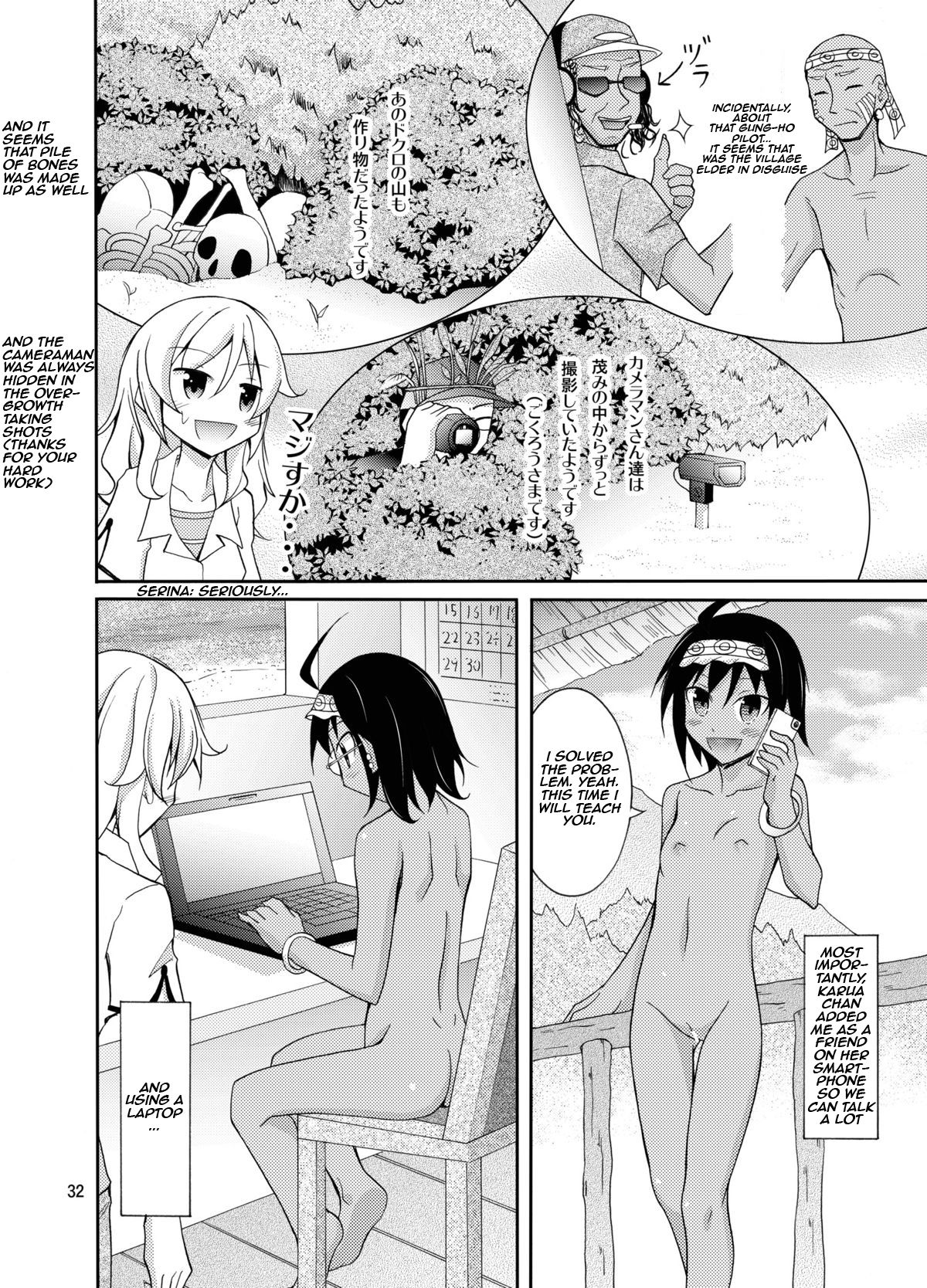 [Nihon Dandy (Matsuno Susumu)] Talent Model no Razoku Taikenki My Crazy Life In A Nudist Tribe [English] [Retticur_31.jpg